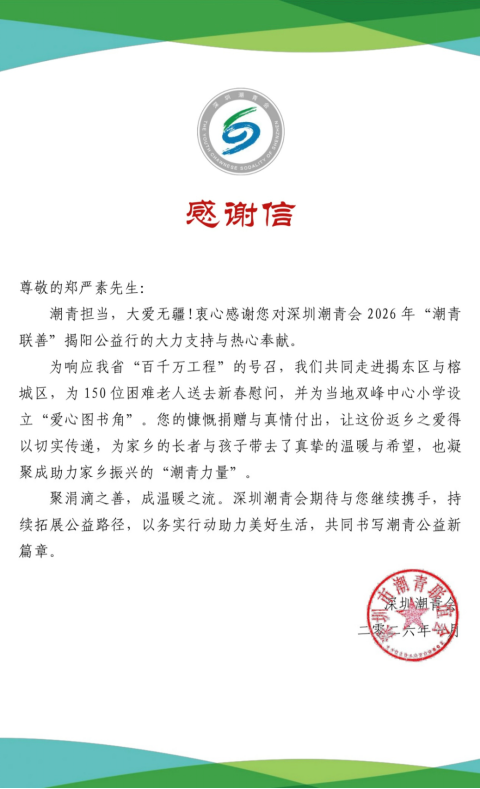 維港口腔感謝信