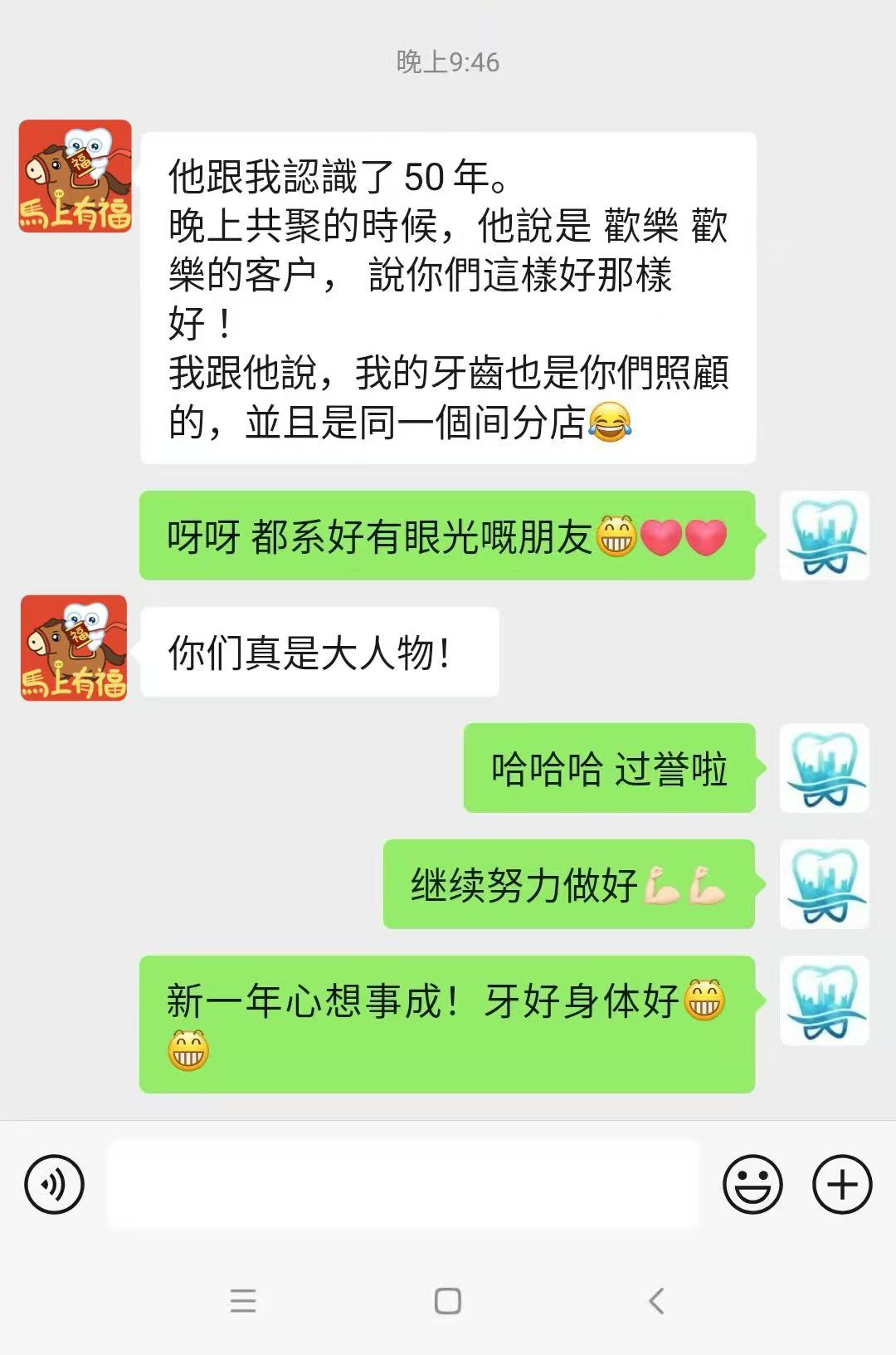 深圳睇牙邊間好