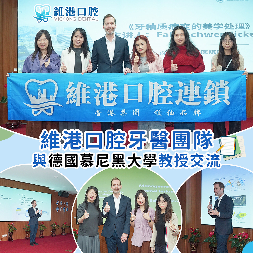 深圳 外國人 牙科