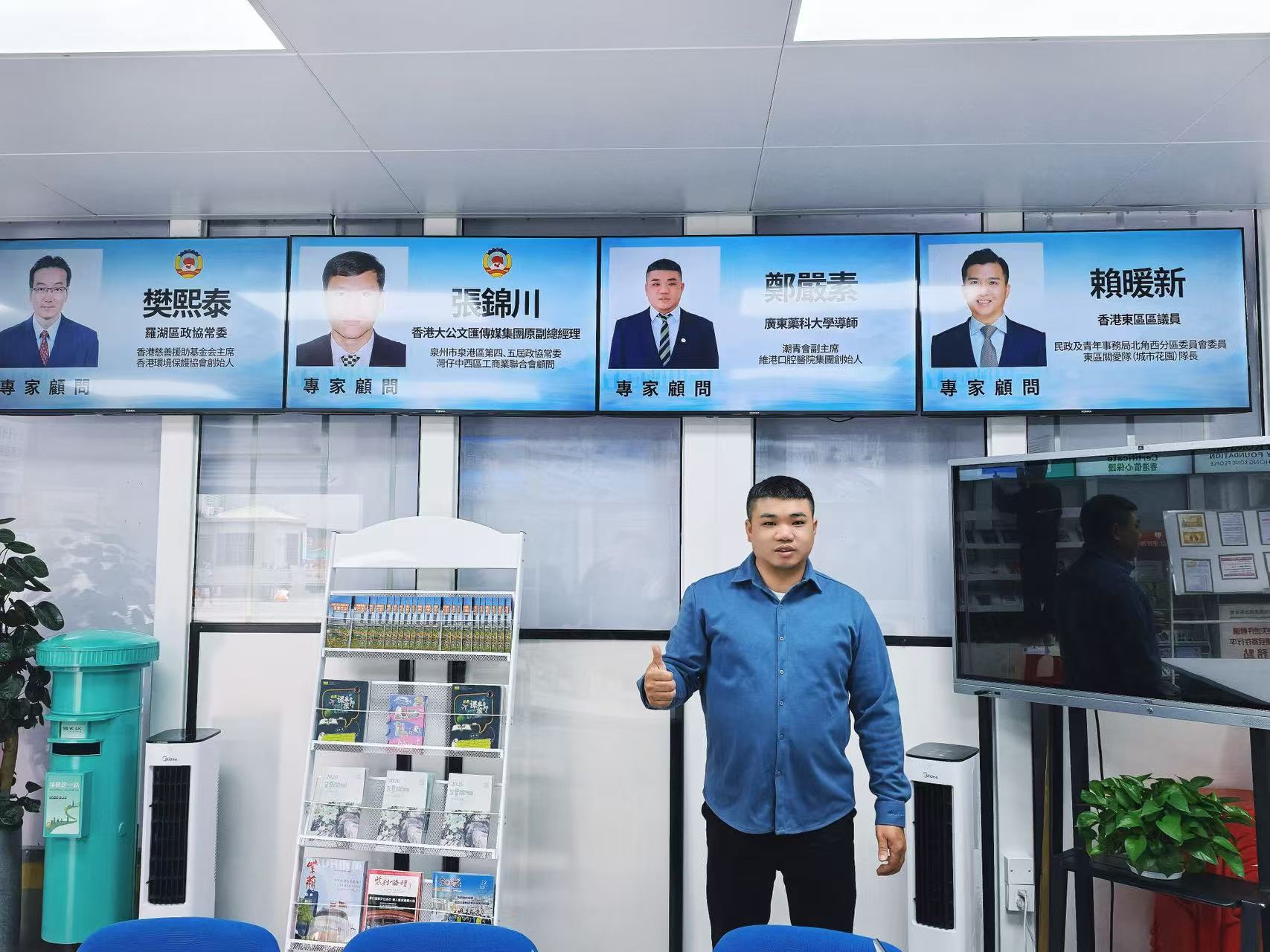 口岸港人服務中心專家