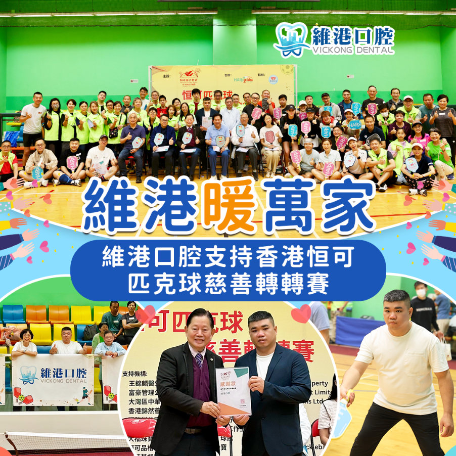 維港暖萬家 維港暖萬家