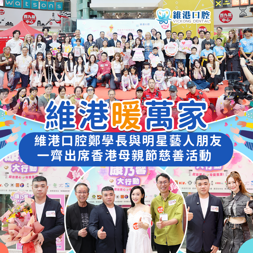 維港暖萬家