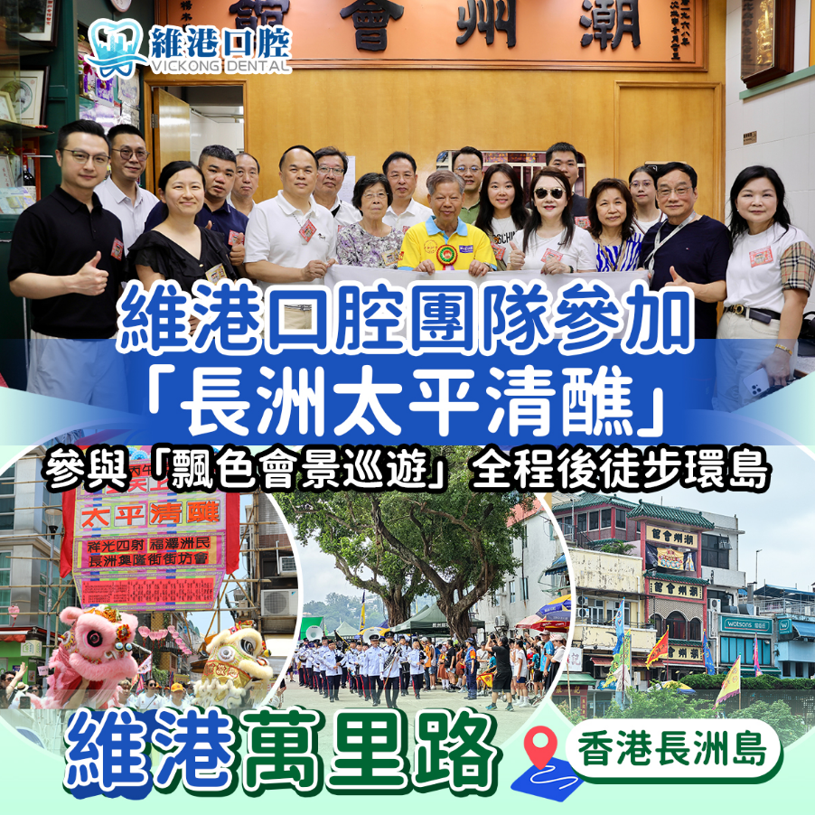 維港萬里路 維港萬里路