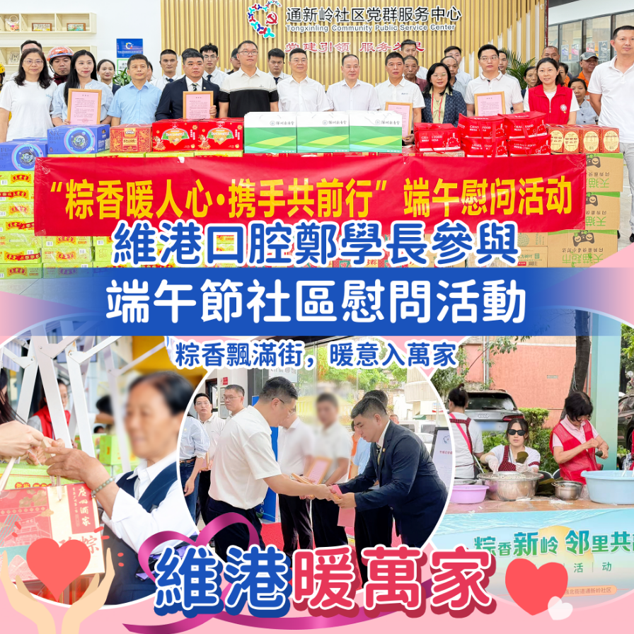 維港暖萬家 維港暖萬家