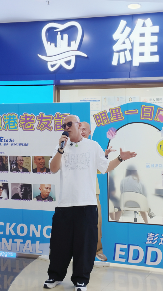 維港口腔,明星店長看牙 維港口腔,明星店長看牙