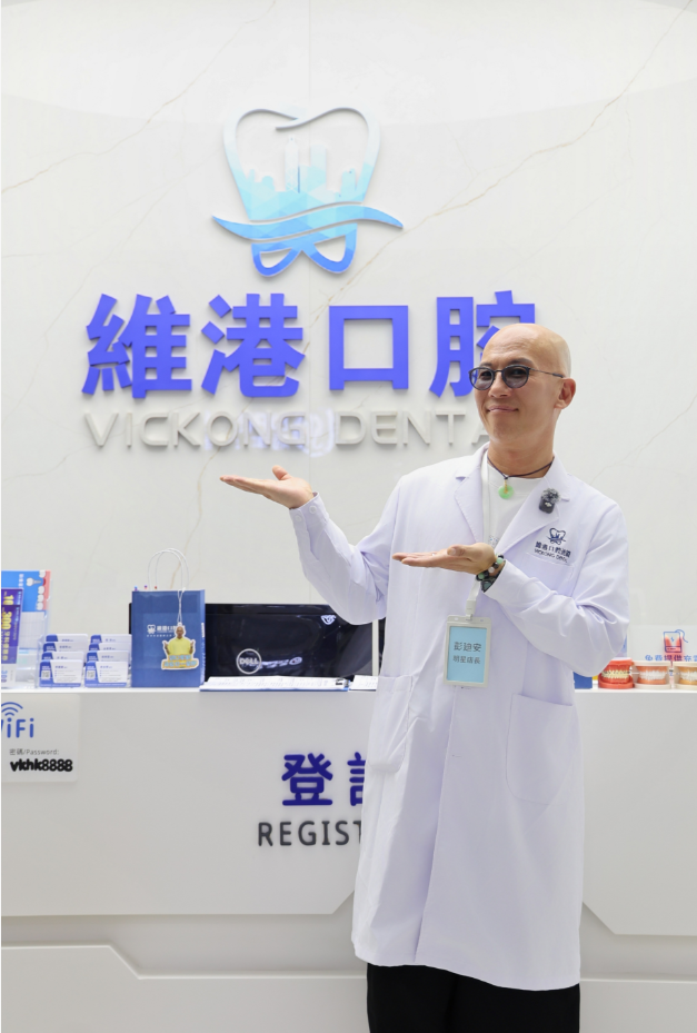 深圳睇牙,真實分享 深圳睇牙,真實分享