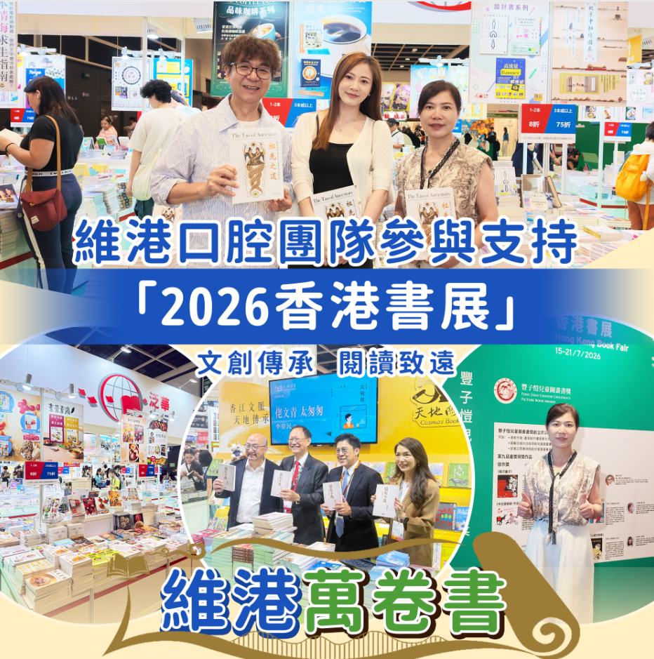 維港萬卷書|走進第 36 屆香港書展 以閱讀視野賦能專業成長 維港萬卷書|走進第 36 屆香港書展 以閱讀視野賦能專業成長