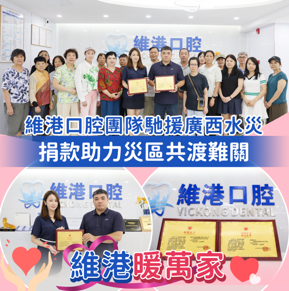 維港暖萬家 維港暖萬家