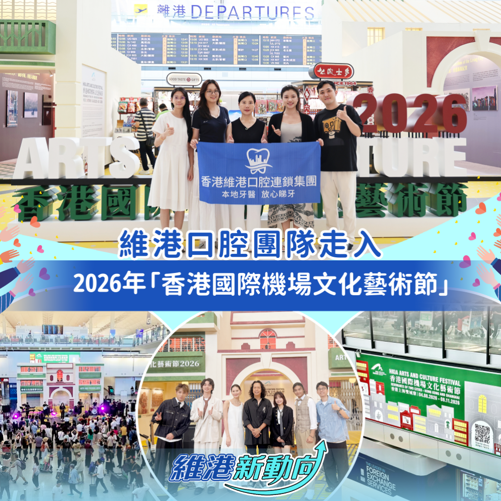 維港新動向 維港新動向