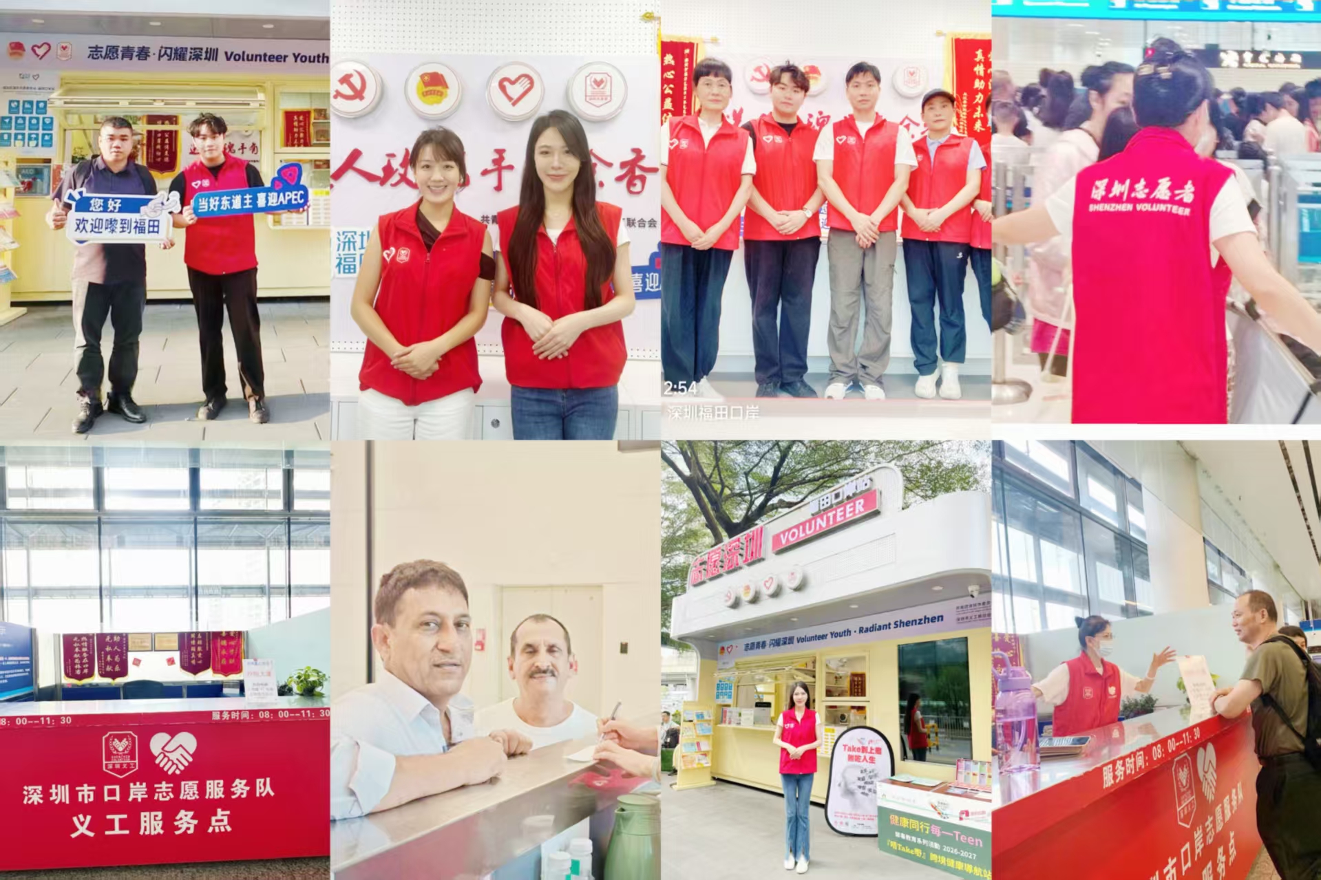 APEC 義工在行動 維港口腔團隊助力福田口岸國際服務 APEC 義工在行動 維港口腔團隊助力福田口岸國際服務