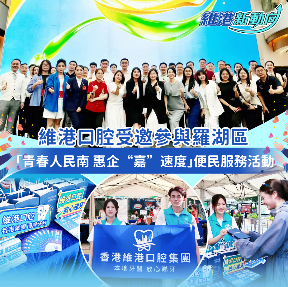 「青春人民南 惠企『嘉』速度」便民服務活動 「青春人民南 惠企『嘉』速度」便民服務活動
