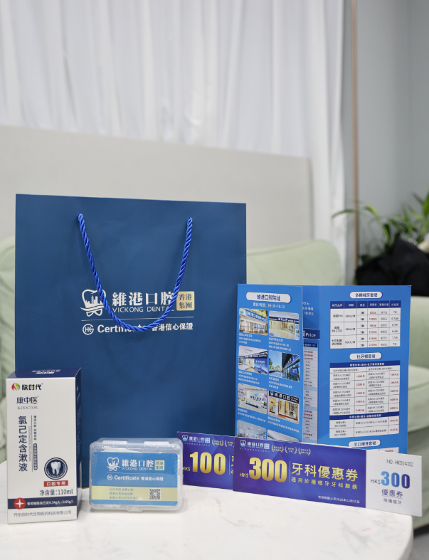 維港口腔皇崗分院